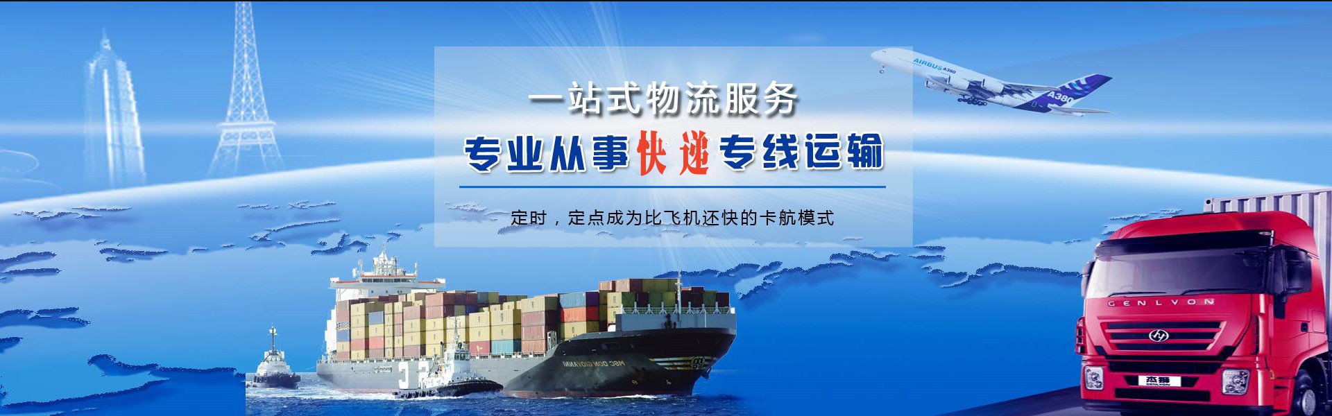 建平到罗马尼亚物流公司-建平至罗马尼亚物流专线-建平空运到罗马尼亚-优时通物流有限公司