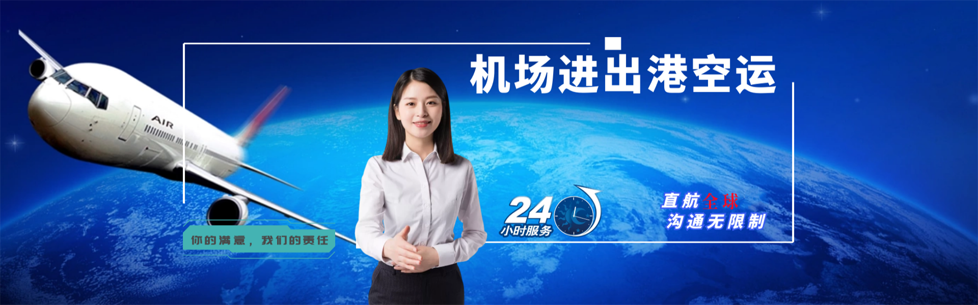 建平到罗马尼亚物流公司-建平至罗马尼亚物流专线-建平空运到罗马尼亚-优时通物流有限公司